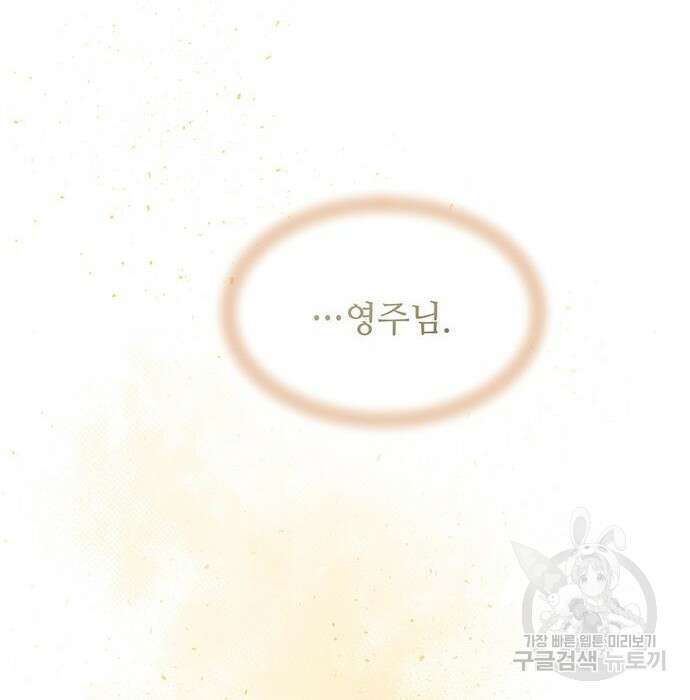 마른 가지에 바람처럼 125화 171
