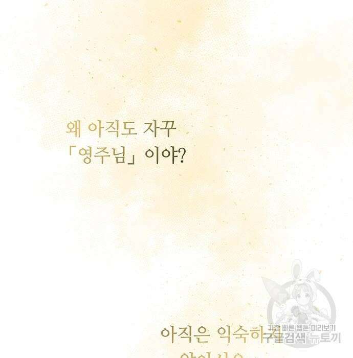 마른 가지에 바람처럼 125화 172