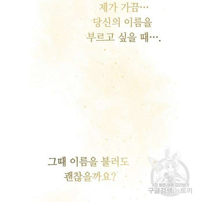 마른 가지에 바람처럼 125화 175