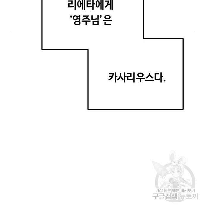 마른 가지에 바람처럼 125화 180