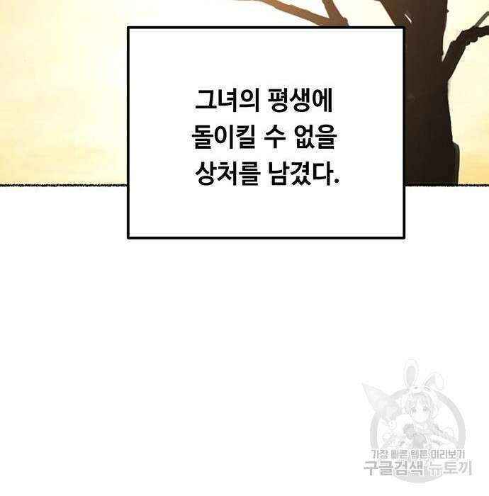 마른 가지에 바람처럼 125화 183