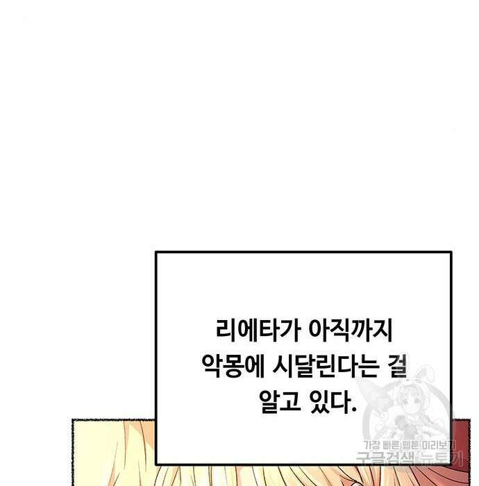 마른 가지에 바람처럼 125화 184