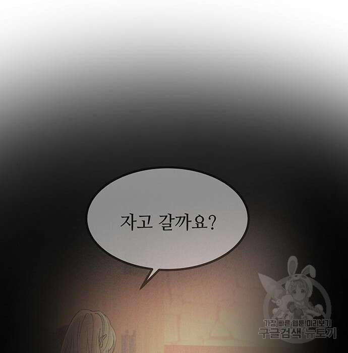마른 가지에 바람처럼 125화 187