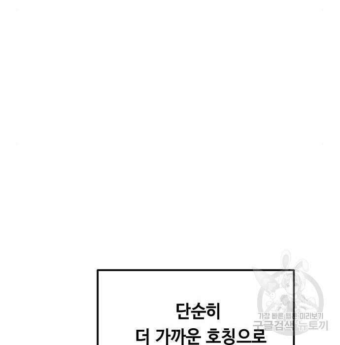 마른 가지에 바람처럼 125화 192