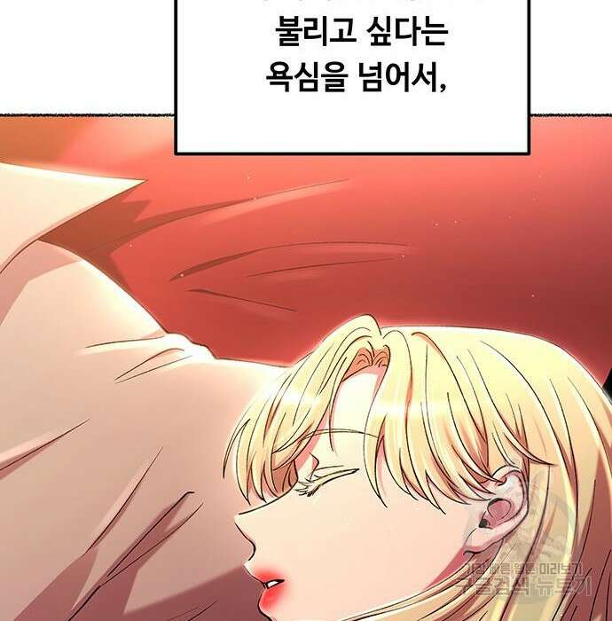 마른 가지에 바람처럼 125화 193