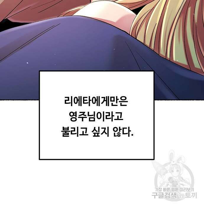 마른 가지에 바람처럼 125화 194