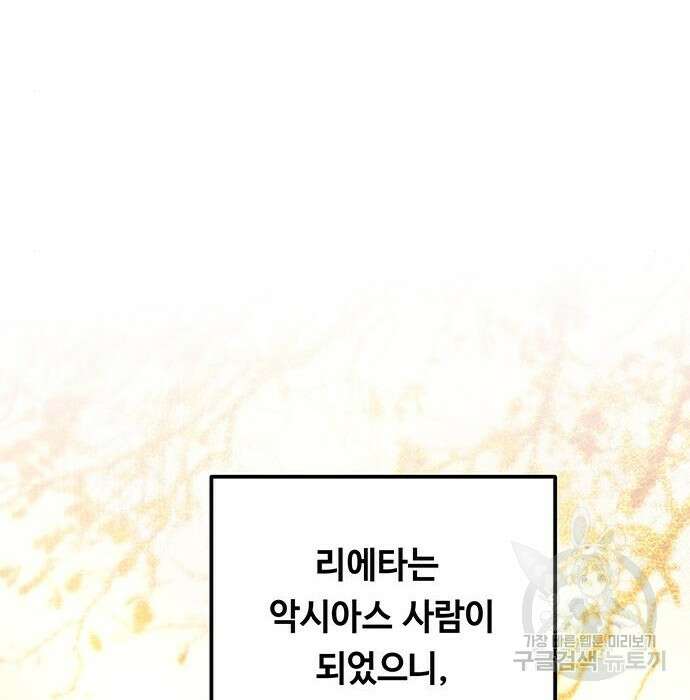 마른 가지에 바람처럼 125화 195