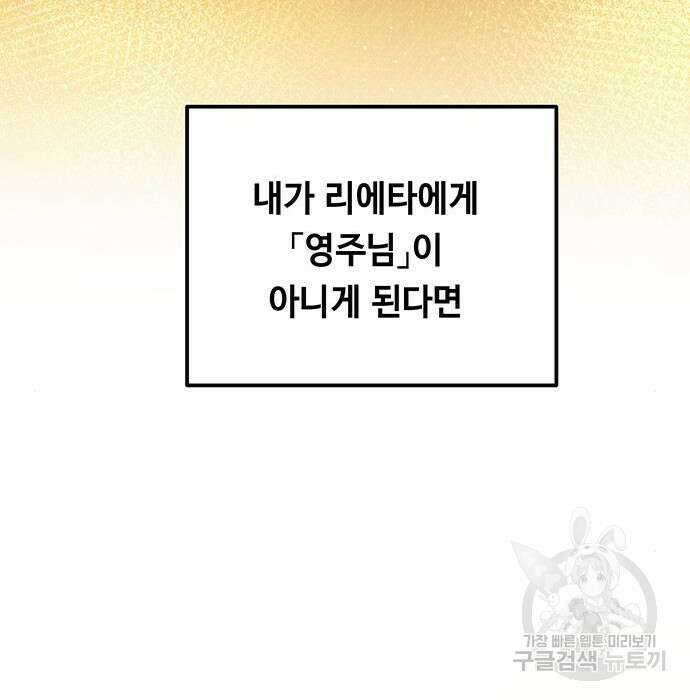 마른 가지에 바람처럼 125화 198
