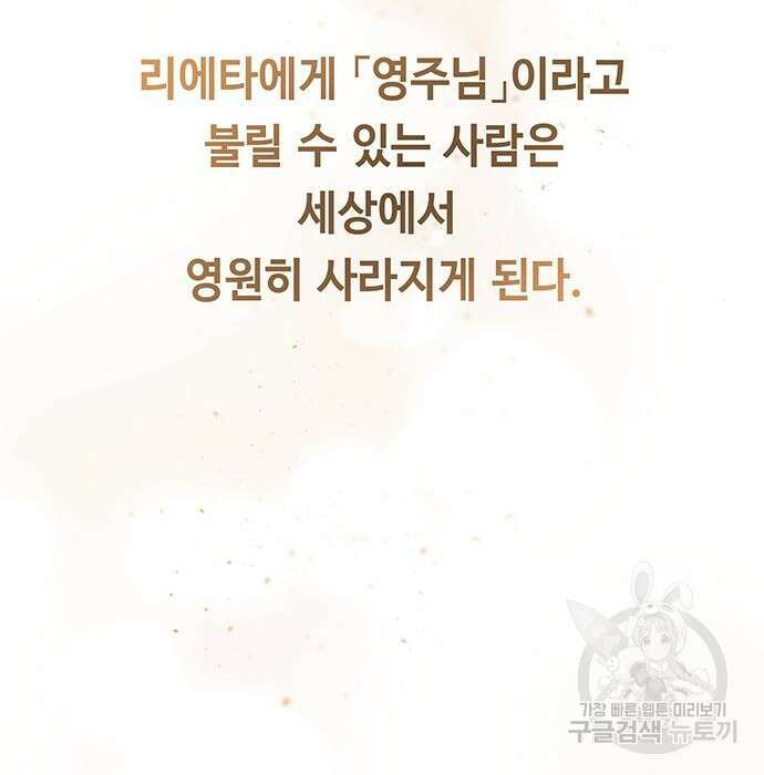 마른 가지에 바람처럼 125화 200