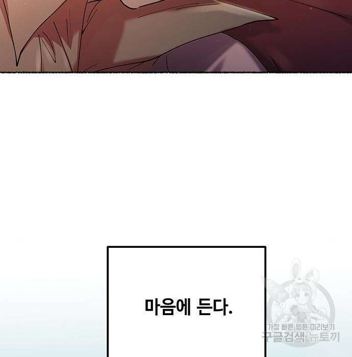 마른 가지에 바람처럼 125화 202