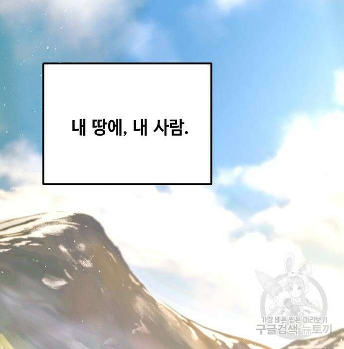 마른 가지에 바람처럼 125화 204