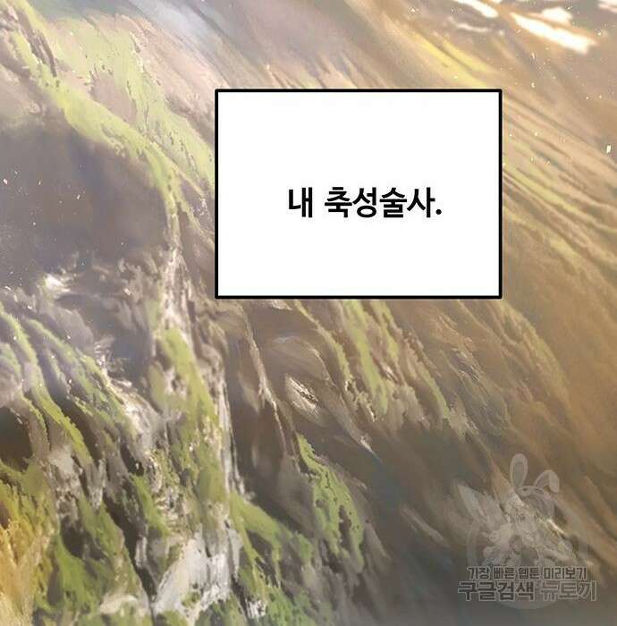 마른 가지에 바람처럼 125화 205