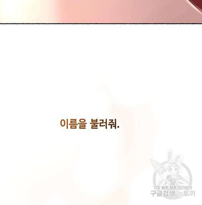 마른 가지에 바람처럼 125화 208