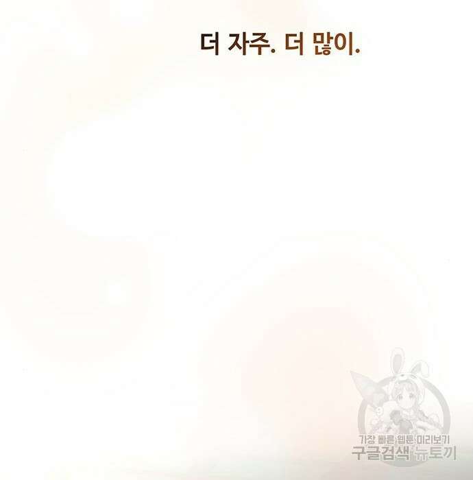 마른 가지에 바람처럼 125화 209
