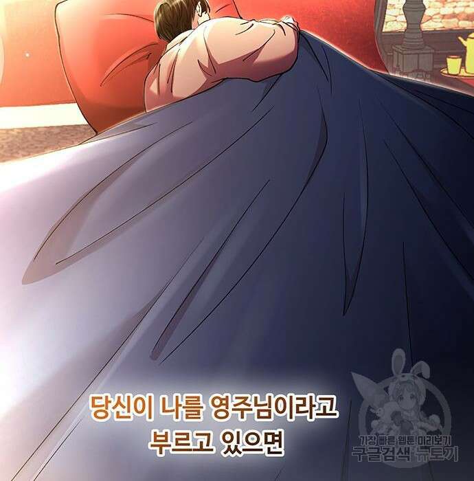 마른 가지에 바람처럼 125화 211