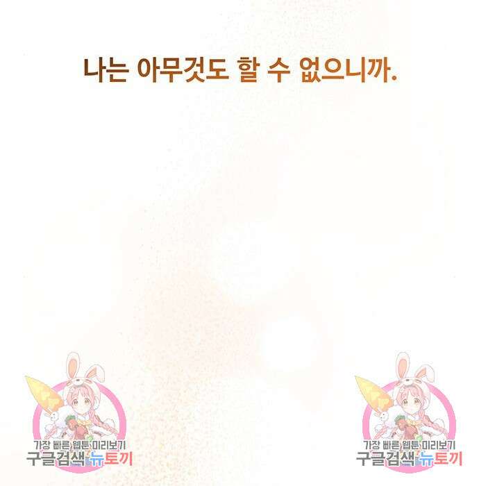 마른 가지에 바람처럼 125화 214