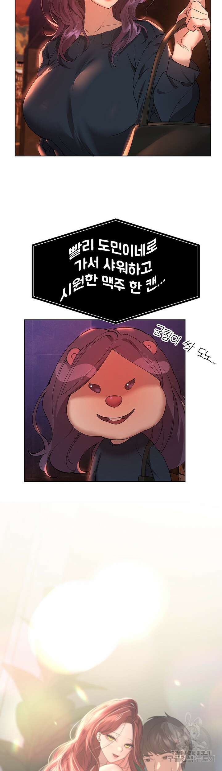 누나의 친구들 55화 2