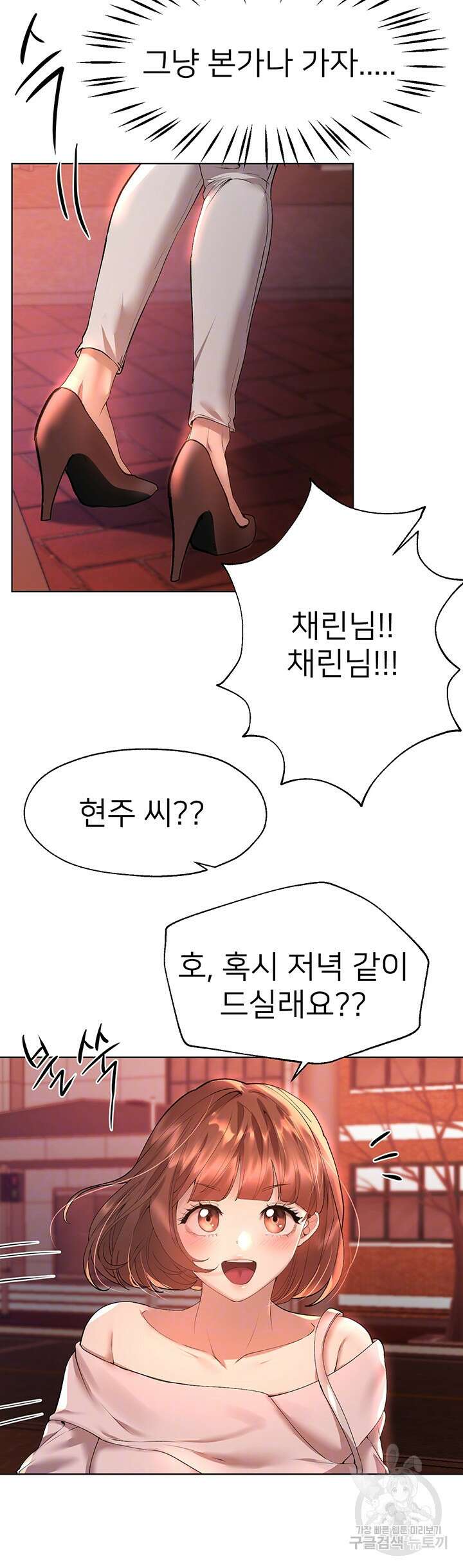 누나의 친구들 55화 4