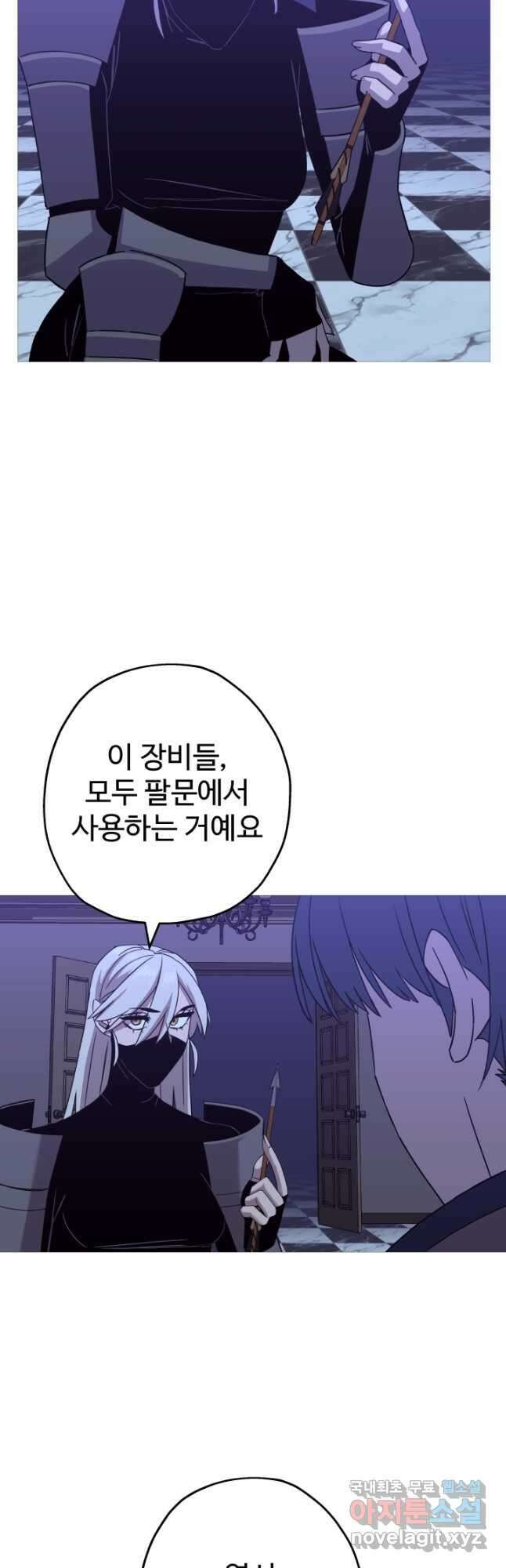 말단 병사에서 군주까지 100화 2