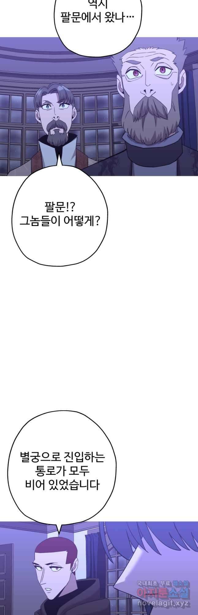 말단 병사에서 군주까지 100화 3