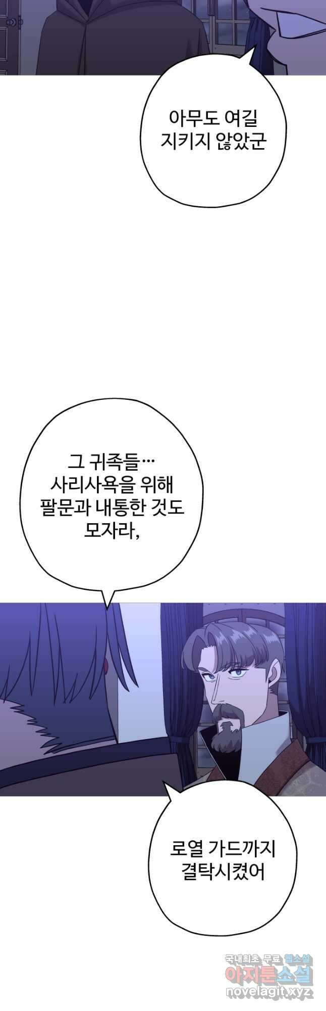 말단 병사에서 군주까지 100화 4
