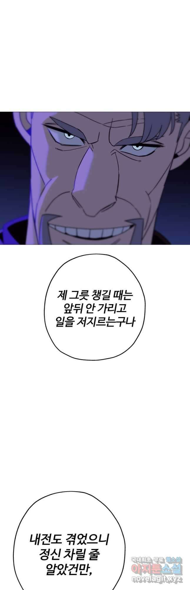 말단 병사에서 군주까지 100화 5