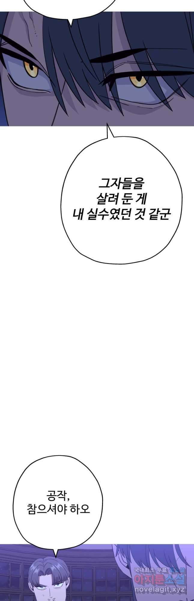 말단 병사에서 군주까지 100화 6