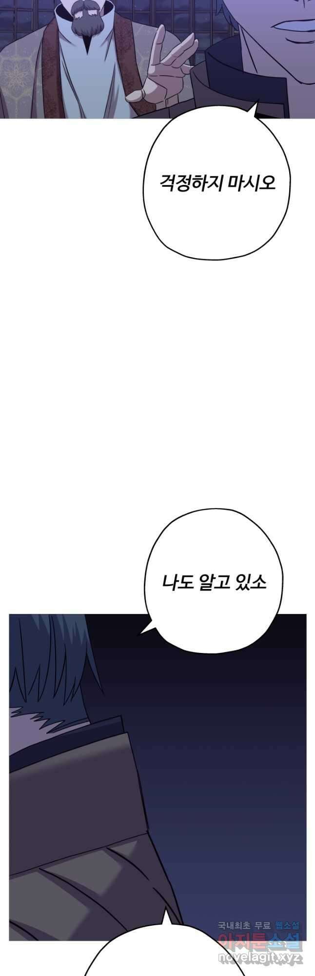 말단 병사에서 군주까지 100화 7