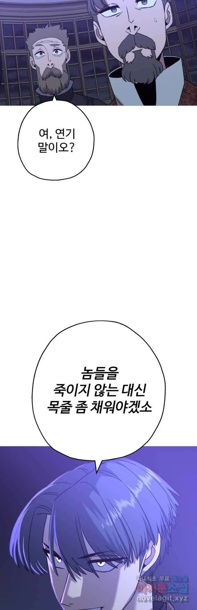 말단 병사에서 군주까지 100화 9