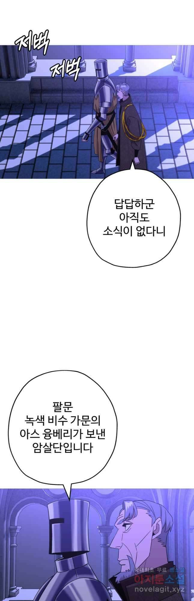 말단 병사에서 군주까지 100화 11