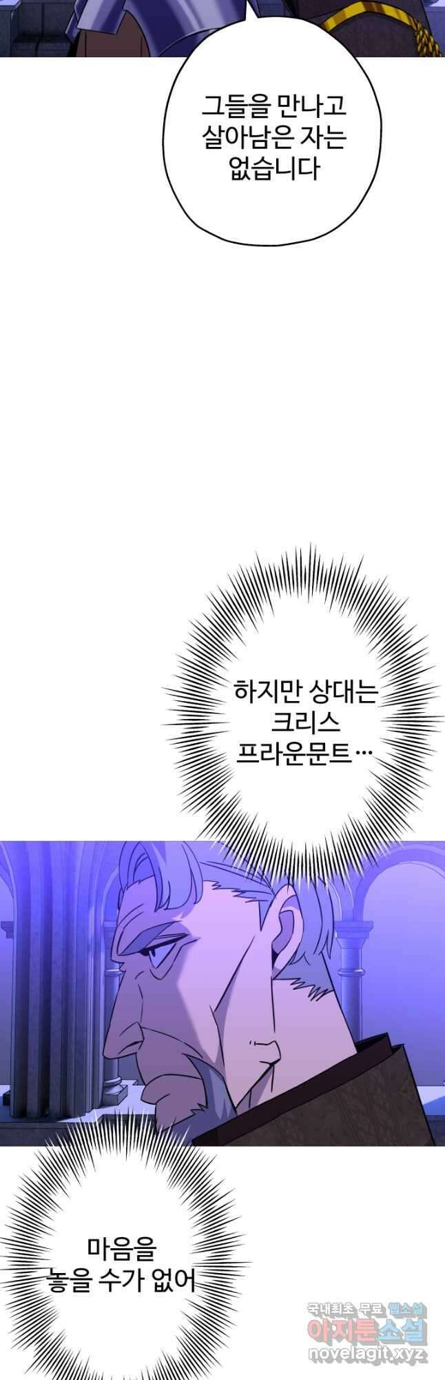 말단 병사에서 군주까지 100화 12