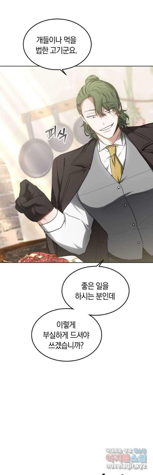 닥터 플레이어 28화 3
