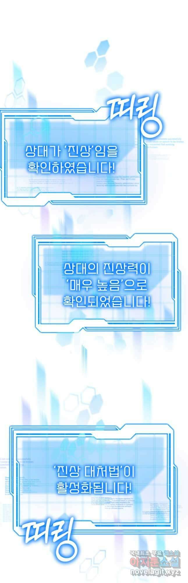 닥터 플레이어 28화 9