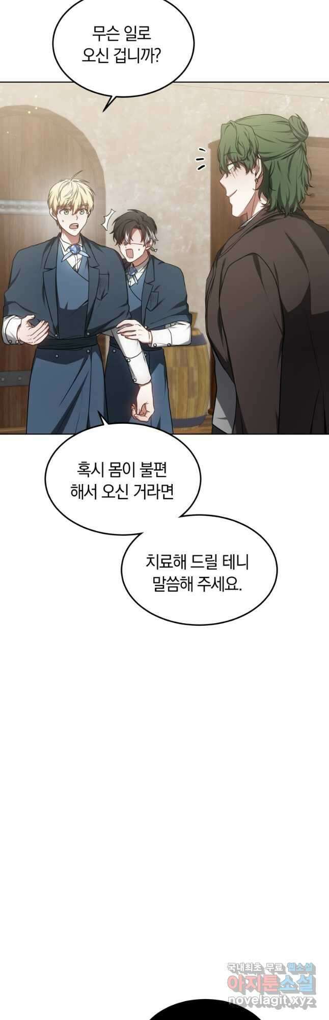 닥터 플레이어 28화 11