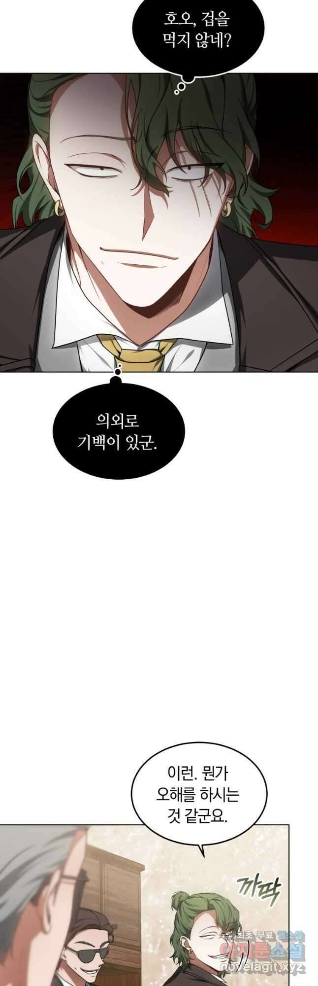 닥터 플레이어 28화 12