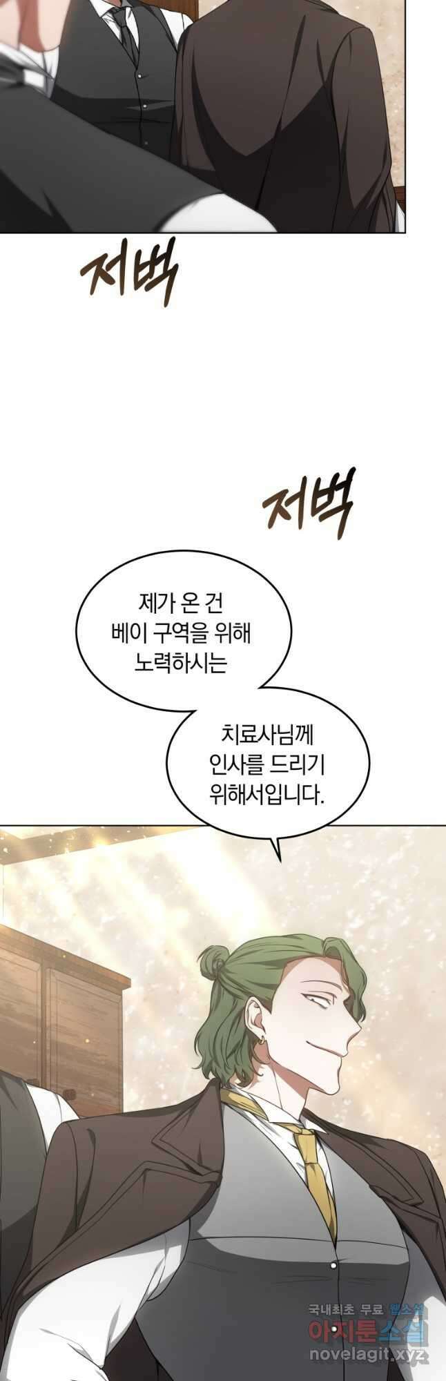 닥터 플레이어 28화 13