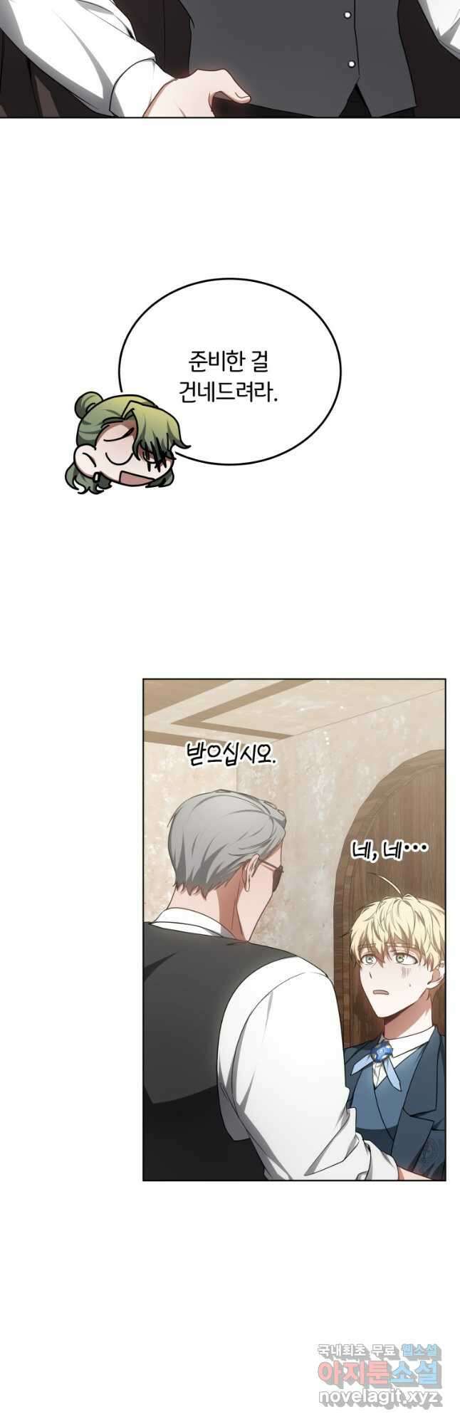 닥터 플레이어 28화 14