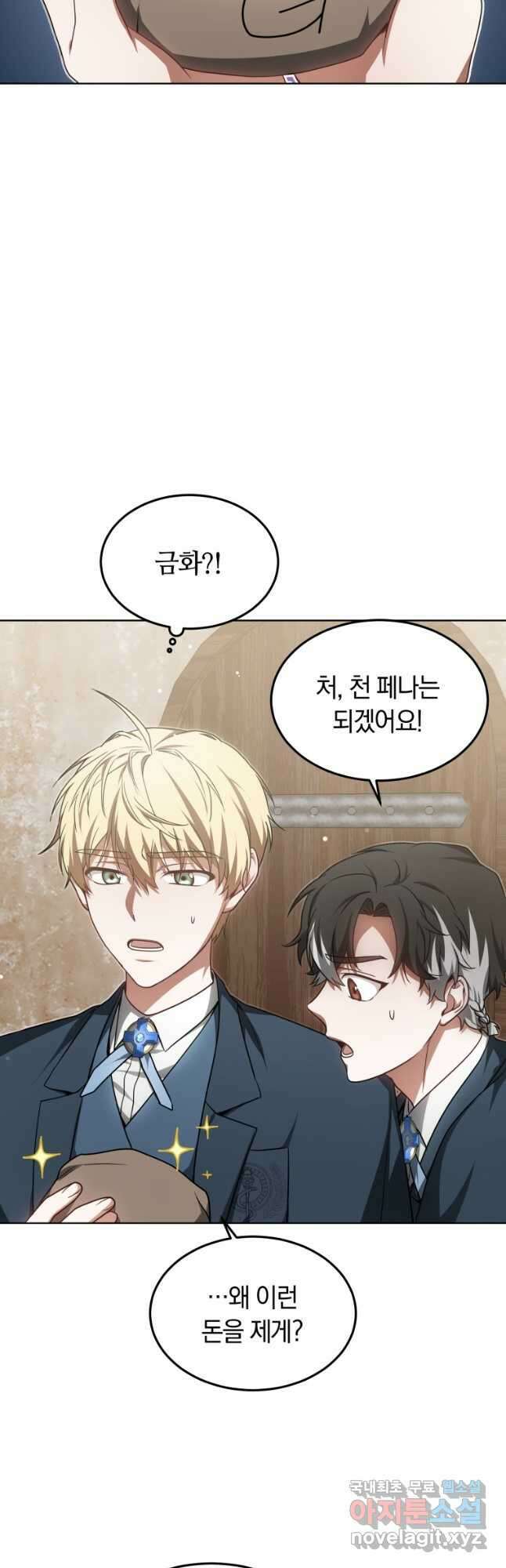 닥터 플레이어 28화 16