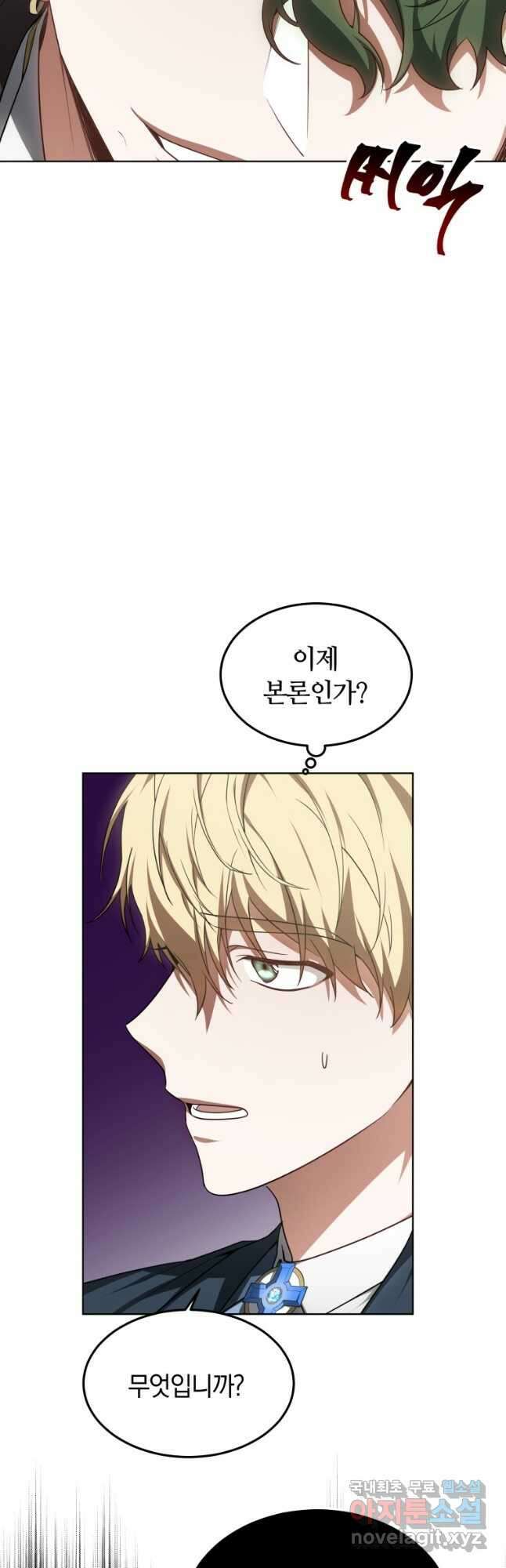 닥터 플레이어 28화 18