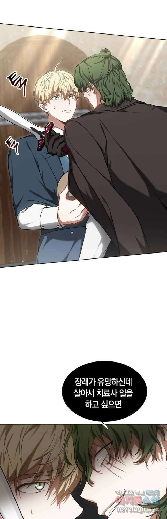 닥터 플레이어 28화 23