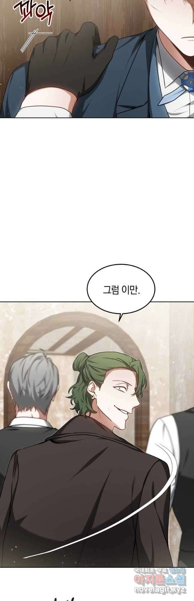 닥터 플레이어 28화 26