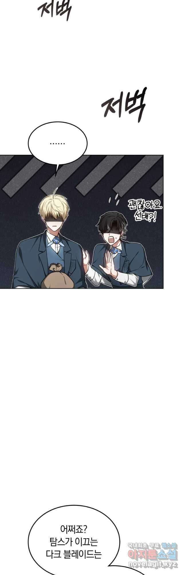 닥터 플레이어 28화 27