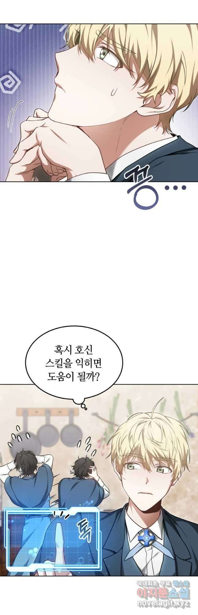 닥터 플레이어 28화 29