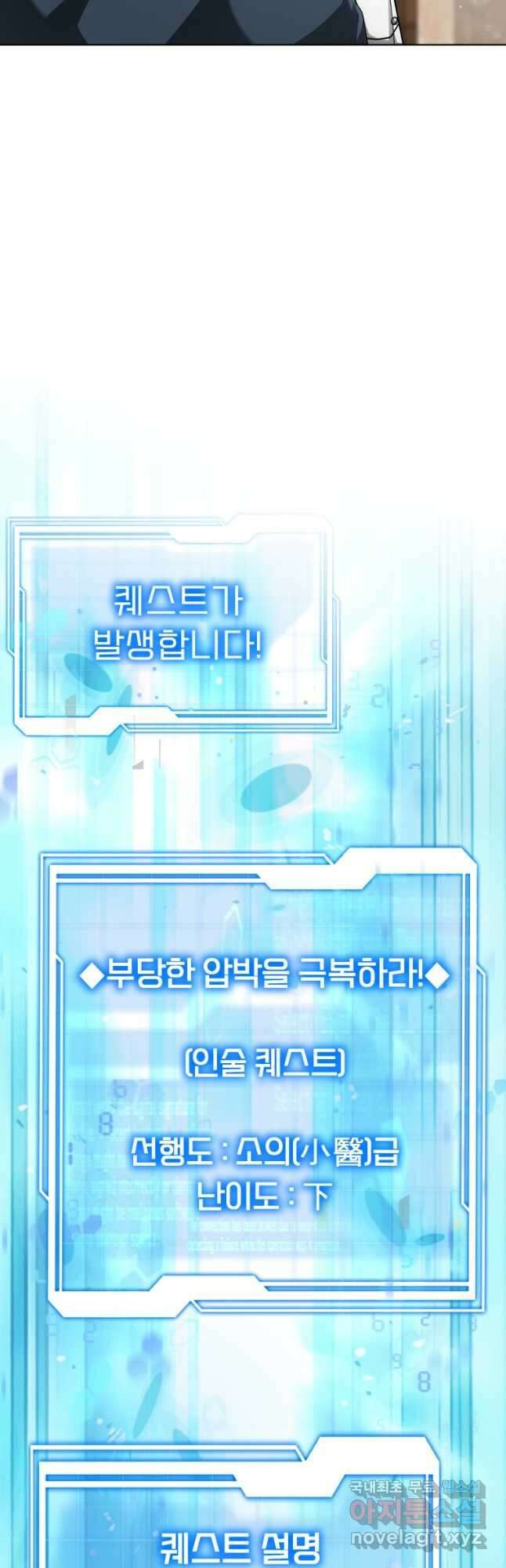 닥터 플레이어 28화 34
