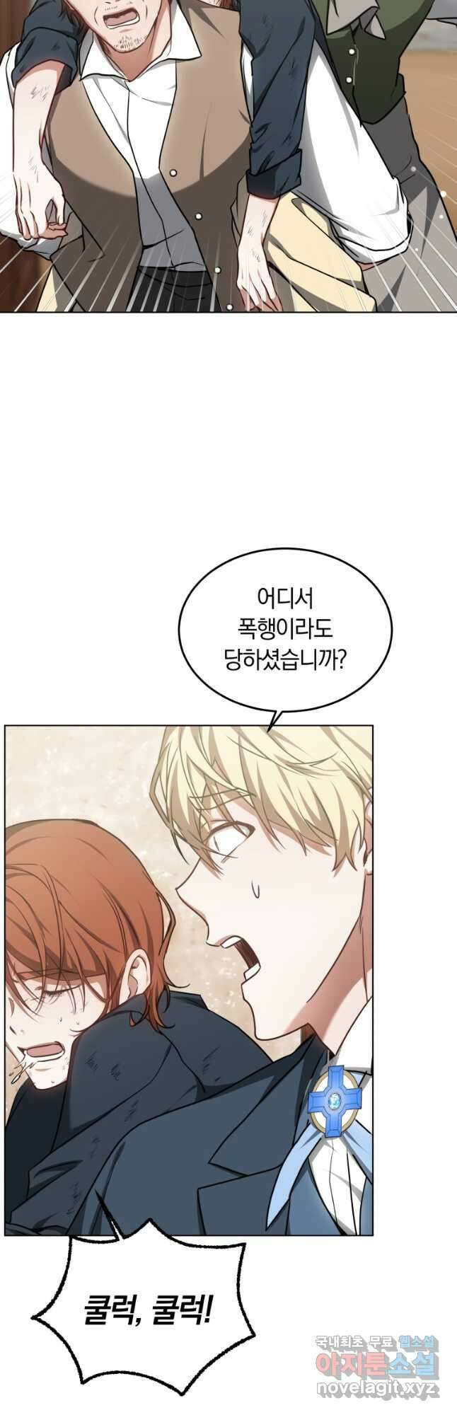 닥터 플레이어 28화 38