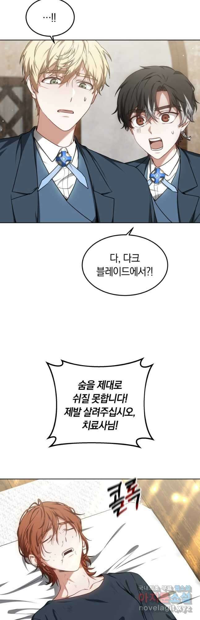 닥터 플레이어 28화 40