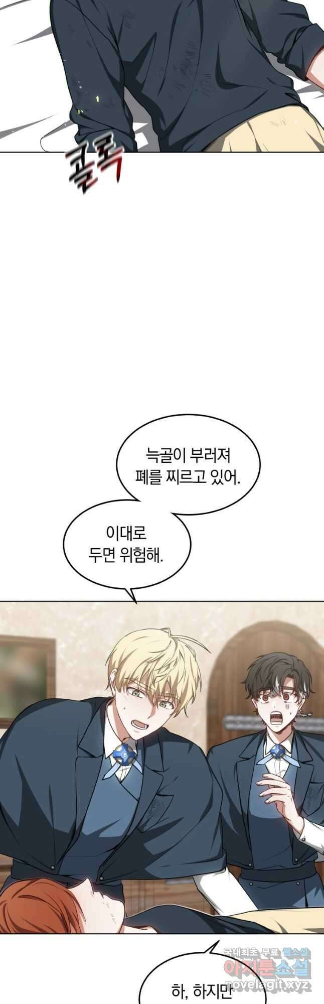 닥터 플레이어 28화 41