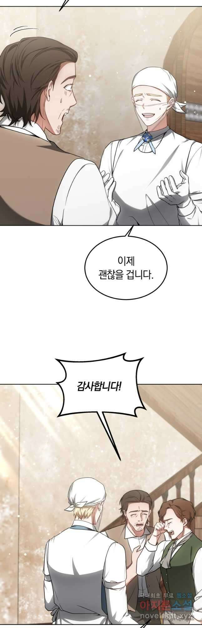 닥터 플레이어 28화 49