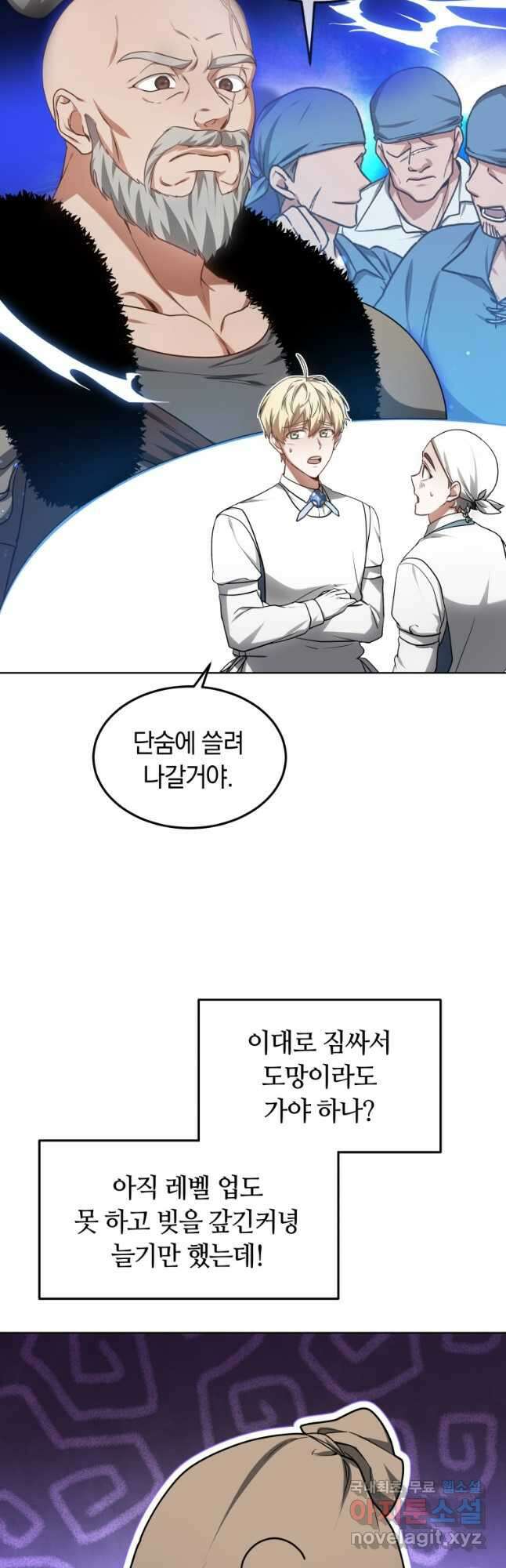 닥터 플레이어 28화 53