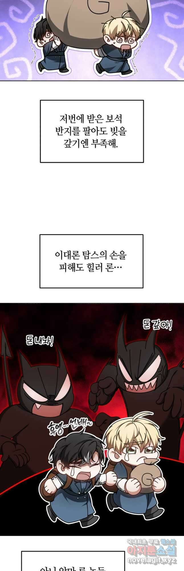 닥터 플레이어 28화 54